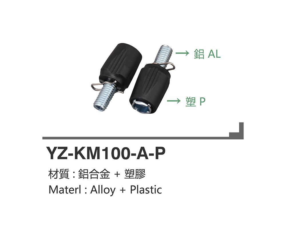 M5 AL Shift Adjust bolt